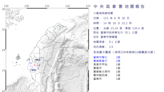 台南市下午地震規模3.9 高鐵3列次延誤已恢復