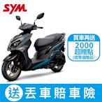 SYM三陽機車 Jet SR 125 cbs雙碟 七期 2024全新機車