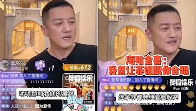 李亞鵬嗨唱前妻王菲歌曲 二婚老婆回這二句網全看傻 | 影視 - 太報 TaiSounds