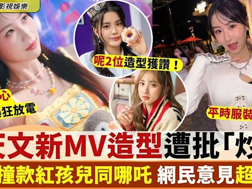 After Class新MV詹天文造型捱批「出晒事」 網民評價超兩極引熱議