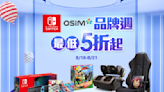 歡慶開學！Switch X OSIM品牌週下殺 入手任天堂TOP 3遊戲片 再抽電競椅、主機同捆包！