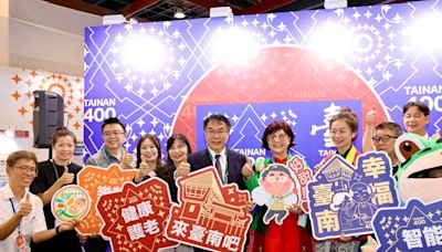 首屆高齡健康產業博覽會台南設20個參展攤位 黃偉哲：台南城市館免費健康測試