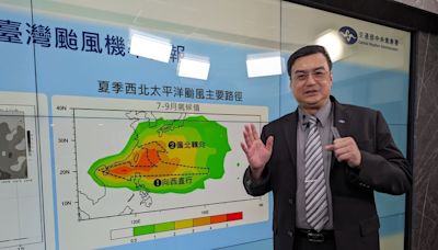 氣象署估下半年近台颱風約2至4個 (圖)