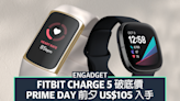 Amazon Prime Day 2022｜Fitbit Charge 5 破底價，Prime Day 前夕 US$105 入手