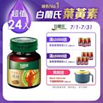 【白蘭氏】 冬蟲夏草雞精 24瓶組(42g/瓶 x 6瓶 x 4盒)