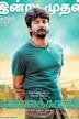 Velaikkaran (2017 film)