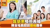 香港婚後事｜羅天宇自嘲身高問題與單親家庭成長