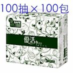 優活 抽取式衛生紙 100抽x100包