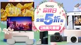 SONY品牌日限定5折起！55吋顯示器狂降1萬5、旗艦手機Xperia 1 V現折萬元、PS5遊戲螢幕推薦