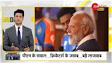 DNA: Inside PM Modis Conversation with the T20 World Cup Champions