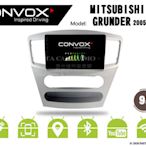 音仕達汽車音響 CONVOX 三菱 GRUNDER 05-13年 9吋安卓機 8核心 2G+32G 八核心 4G+64G