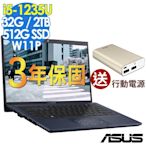 Asus 華碩 B1400CBA 14吋商用筆電 (i5-1235U/16G+16G/2TB+512G SSD/W11P/ExpertBook B1/黑)