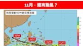 11月還有颱風？第17號「鯉魚」預測路徑出爐 對台影響曝