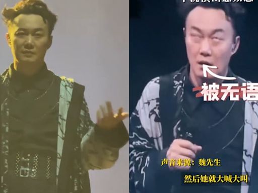 陳奕迅武漢開唱翻白眼怒了！ 前排歌迷「全場大吼」狂搶唱最後一句