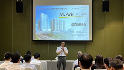 全國最大捷運開發案「M.Ark新北捷鑽」Q3招商 投資金額估達750億元