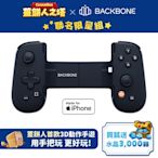 Backbone One 電玩遊戲/手遊 擴充手把 iPhone專用-夜幕黑(BB02BX)★贈貓爪類比套(隨機)+薑餅人