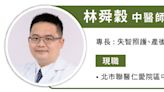 吃中藥會傷腎？大型研究證實：中西醫整合治療腎病可減少腎衰竭風險，還能降低死亡率