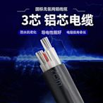 鋁線電線電纜線國標2 3 4芯戶外10 16 25 35 50 70 95平方120三相熊熊百貨