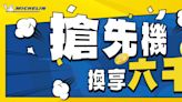 台灣米其林輪胎買就送超值樂FUN券 加碼再抽六千元購物金