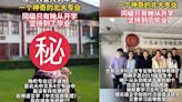 北大靚女學霸攻讀冷門專業成全級唯一畢業生 超狂履歷曝光