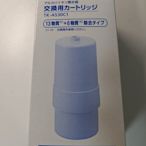 Panasonic 國際牌 濾水器濾心 日本製 TK-AS30C1 日本帶回 適用 TK7415C1 TK-7405