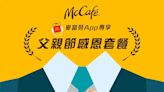 【McDonald's】McCafé父親節感恩套餐（即日起至19/06）