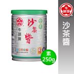 牛頭牌 原味沙茶醬(素食)250g