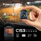 【Polaroid 寶麗萊】C153輕巧行車記錄器贈16G-快