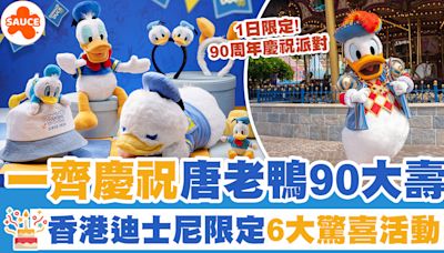 唐老鴨90週年 | 一齊慶祝唐老鴨90大壽！香港迪士尼限定6大驚喜活動！ | SAUCE - 為生活加一點味道