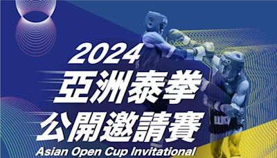台灣首屆亞洲泰拳公開邀請賽 蓄勢待發 | 蕃新聞