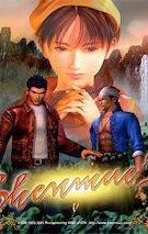 Shenmue II