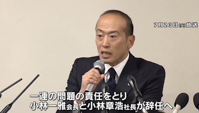 小林製藥紅麴保健品出包 會長及社長23日宣布辭職