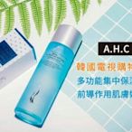 ♛潔娘娘的後宮秘境╭＊現貨＊╮韓國AHC B5限量版高效保濕精華神仙水化妝水前導液