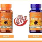 美國葉黃素Puritan Pride Lutein 40mg120粒智選美白