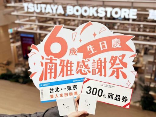 百貨生日慶滿千送百再抽東京雙人機票 桃竹苗首家日本橫濱牛排進駐一站吃飽喝足 | 蕃新聞