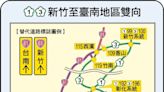 端午節連假國道車流大 高公局籲多利用替代道路