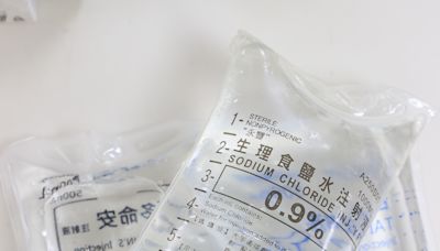 給付價多2~3倍 進口輸液20多萬袋6月10日前到貨