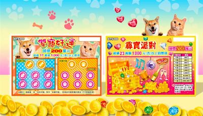 Q萌柴犬、橘貓變身刮刮樂！台彩2新品「花200元爽賺200萬」