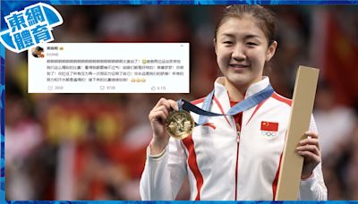 陳夢衞冕奧運乒乓女單金牌 表哥黃曉明：太激動