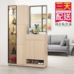 【設計私生活】艾維斯4尺玄關屏風鞋櫃、屏風櫃、隔間櫃-A型(免運費)D系列200B