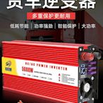 貨車大功率逆變器24V48v60v轉220V車載5000W電瓶通用電源轉換器