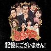 Main trailer for movie “Hit Me Anyone One More Time” | AsianWiki Blog