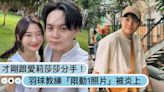 才剛跟愛莉莎莎分手！羽球教練呂杰陽「限動1照片」被炎上，網友：不是好東西！