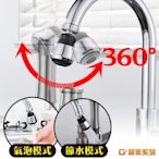 G+居家 3入組 水龍頭增壓省水起泡器贈轉接頭(水龍頭起泡器 節水過濾出水 360度萬向兩段式出水)