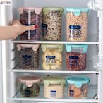 【熱賣精選】透明塑料密封罐食品罐廚房收納雜糧收納盒儲物罐