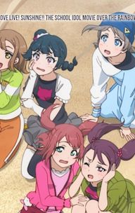 Love Live! Sunshine! The School Idol Movie Over the Rainbow