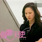 2008華視假面天使DVD~天心 劉雪華 唐志平主演
