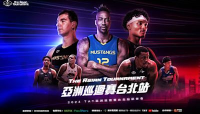 魔獸返台打球！又成功招募前NBA球星庫克 合體表弟3湖人舊將齊聚