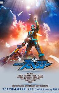 Kamen Rider Ghost Re: Birth: Kamen Rider Specter