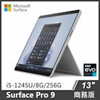 Surface Pro 9 i5/8G/256G/W11P 商務版◆雙色可選